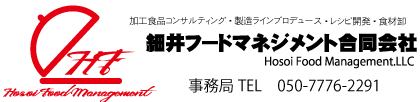 細井フードマネジメント合同会社
